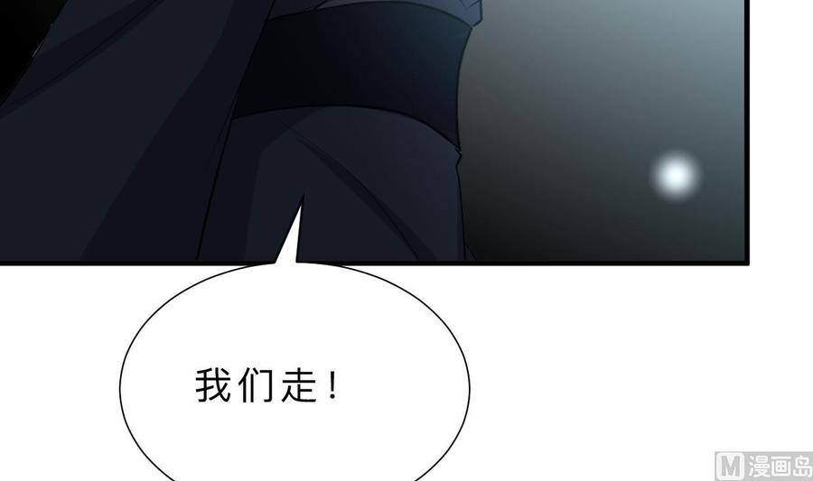 《养个少主斗渣男》第319话 抢占先机 第66页