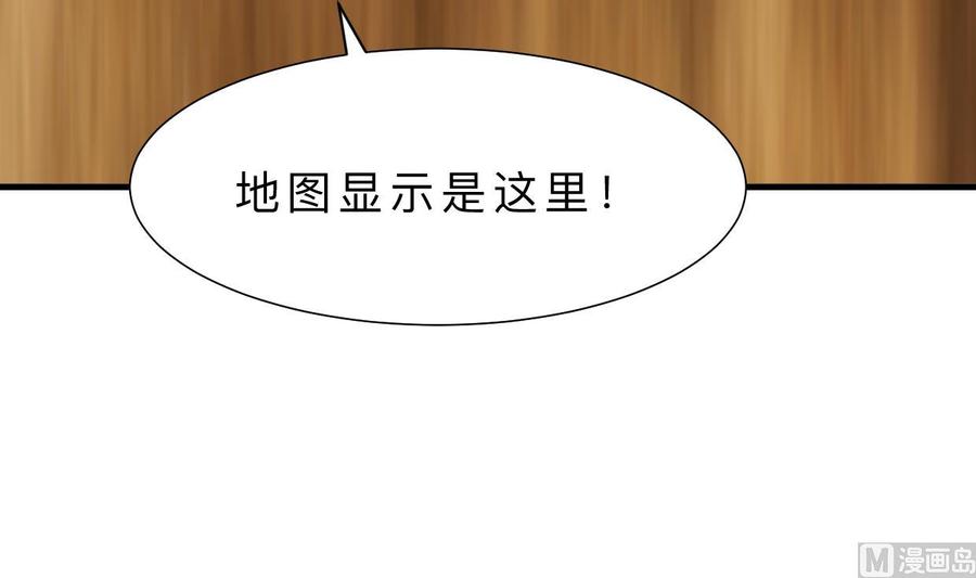 《养个少主斗渣男》第319话 抢占先机 第27页