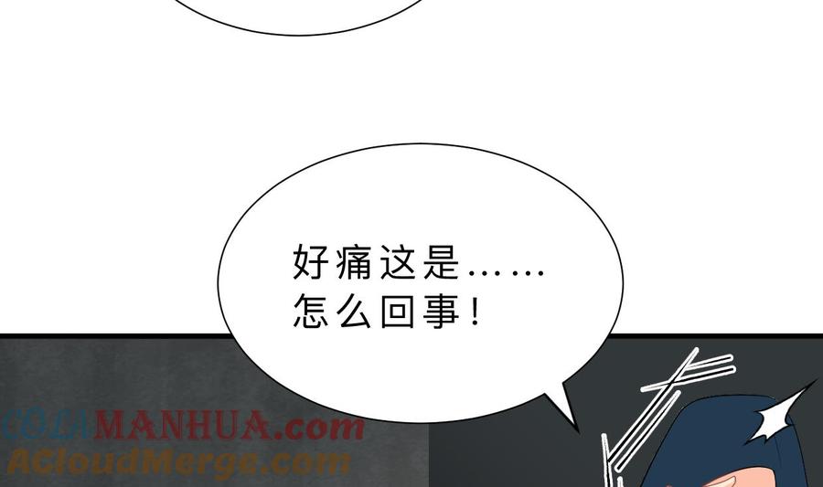 《养个少主斗渣男》第319话 抢占先机 第67页