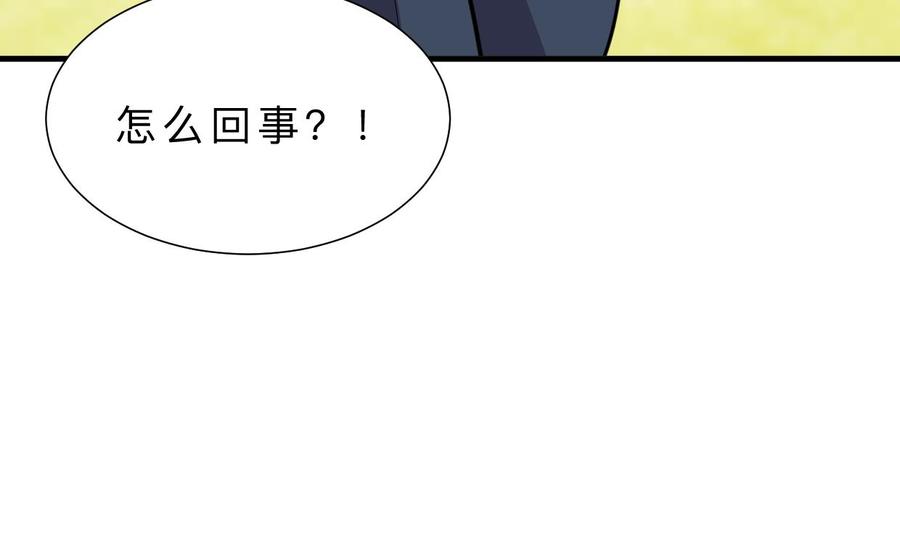 《养个少主斗渣男》第319话 抢占先机 第71页