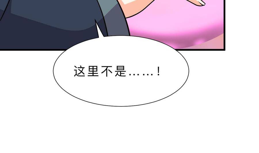《养个少主斗渣男》第319话 抢占先机 第20页