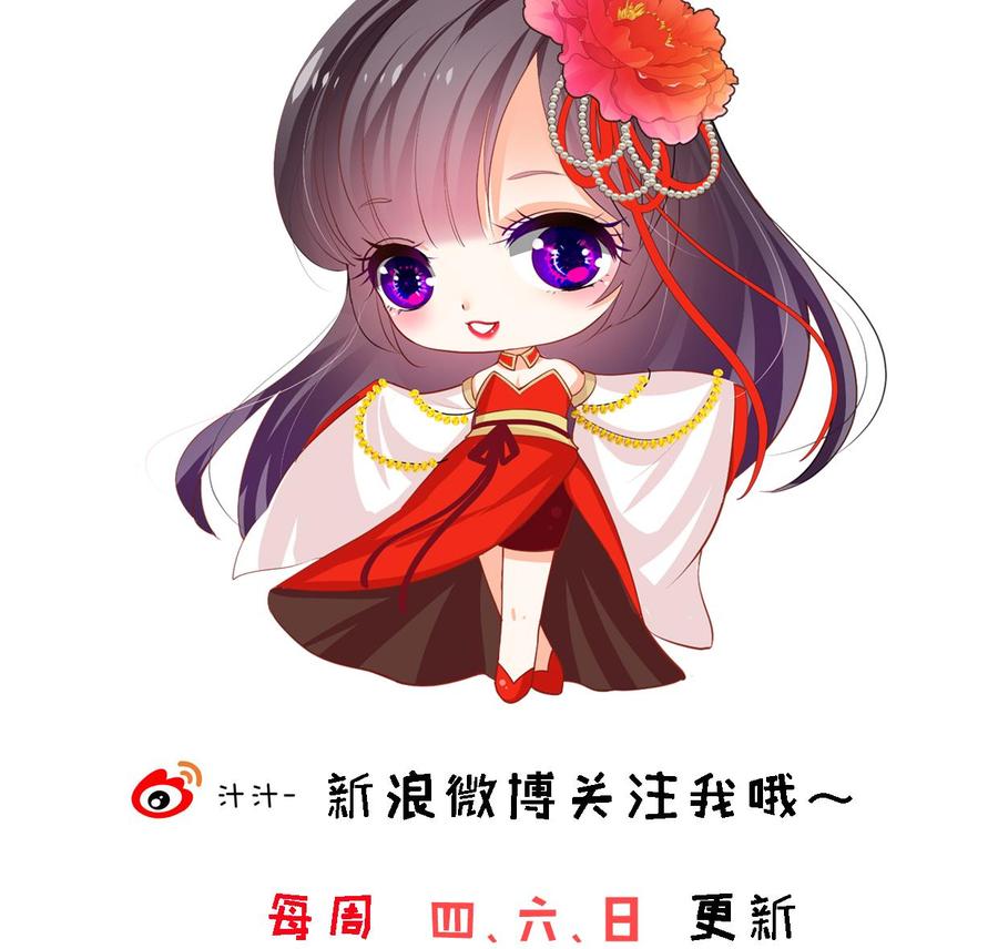 《养个少主斗渣男》第319话 抢占先机 第77页