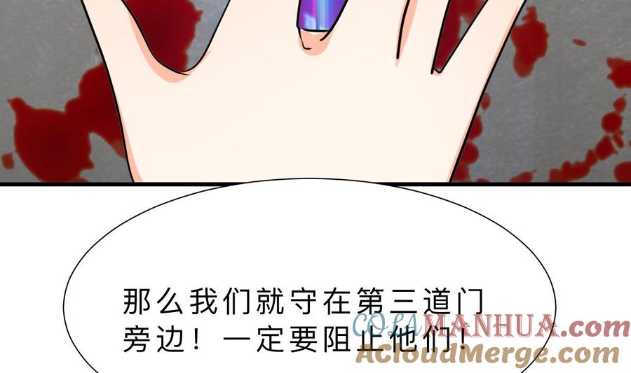 《养个少主斗渣男》第319话 抢占先机 第58页