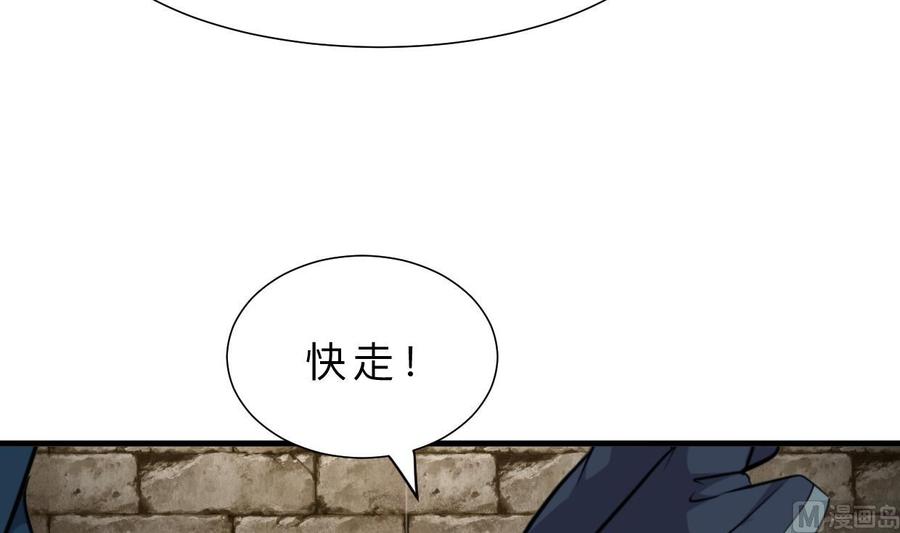 《养个少主斗渣男》第319话 抢占先机 第36页