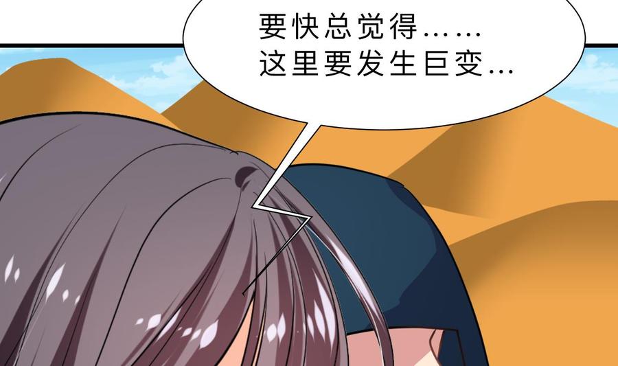 《养个少主斗渣男》第319话 抢占先机 第14页