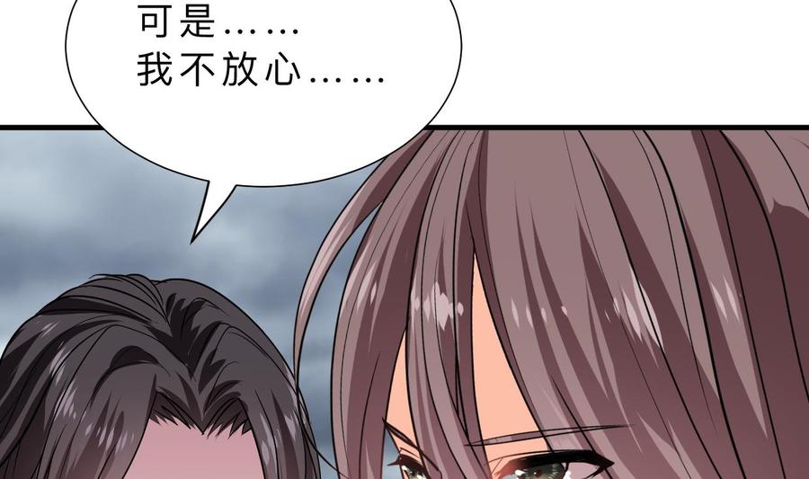 《养个少主斗渣男》第319话 抢占先机 第5页