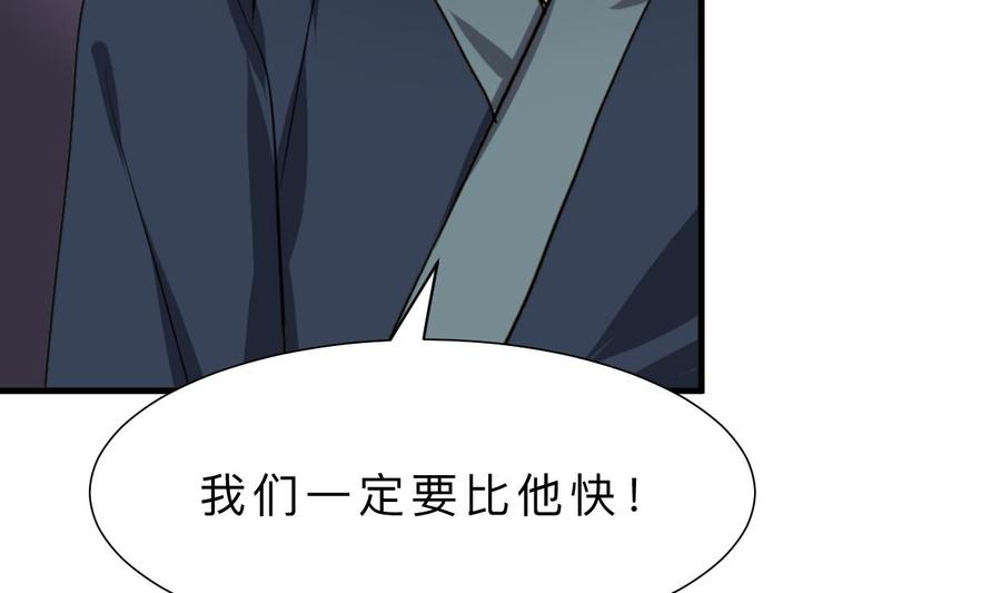 《养个少主斗渣男》第319话 抢占先机 第35页