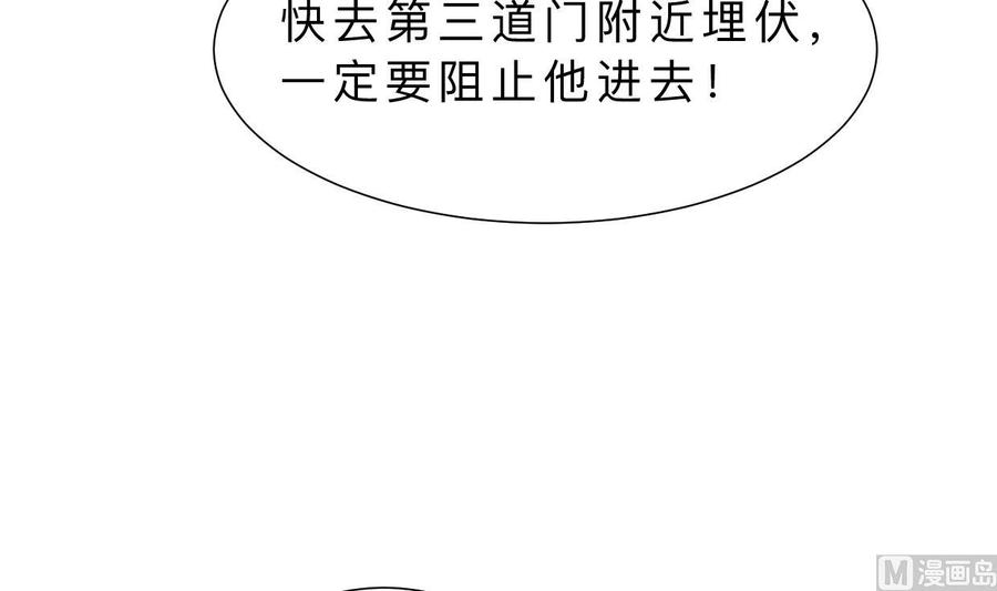 《养个少主斗渣男》第319话 抢占先机 第63页