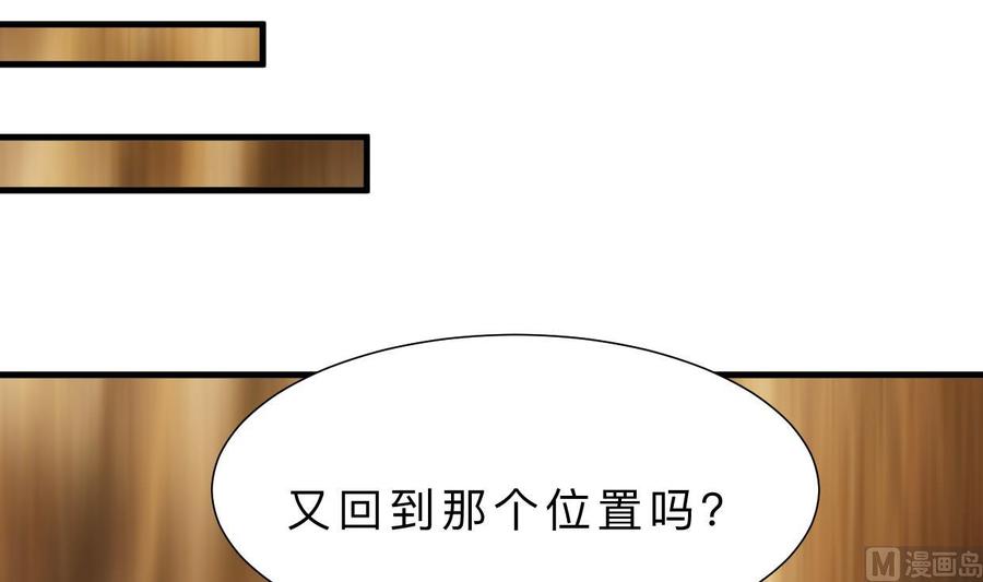 《养个少主斗渣男》第319话 抢占先机 第24页