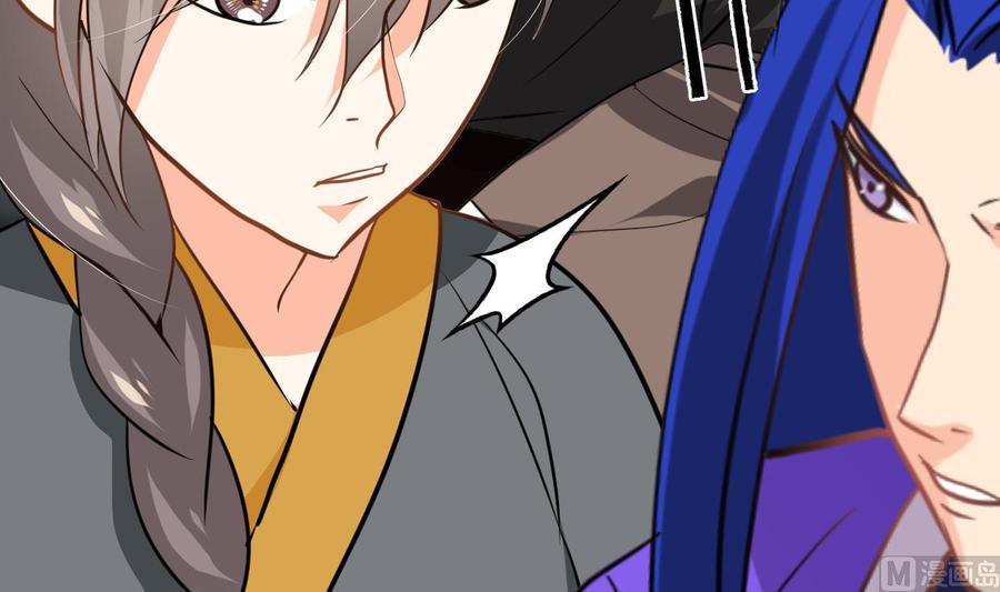 《养个少主斗渣男》第319话 抢占先机 第3页