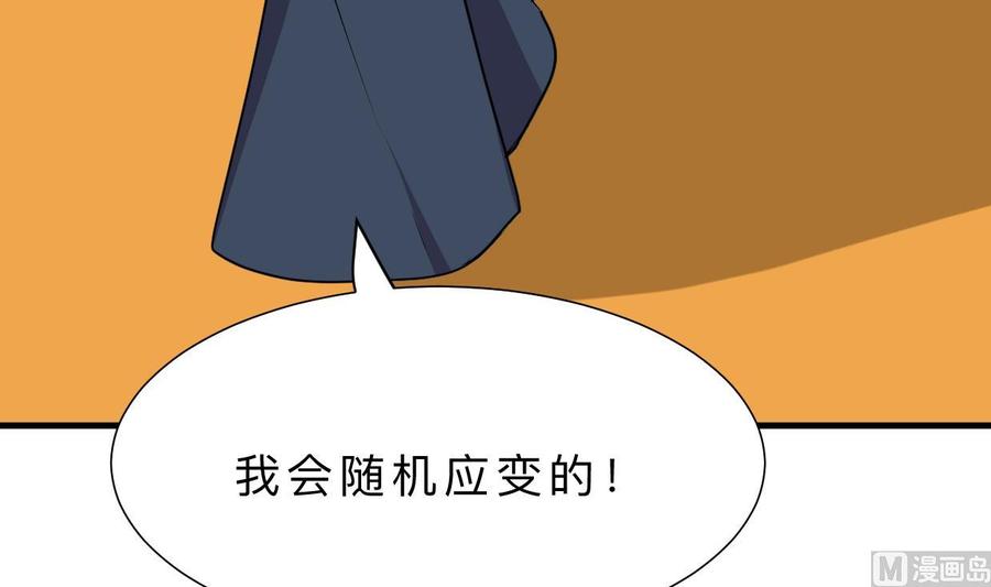 《养个少主斗渣男》第319话 抢占先机 第12页