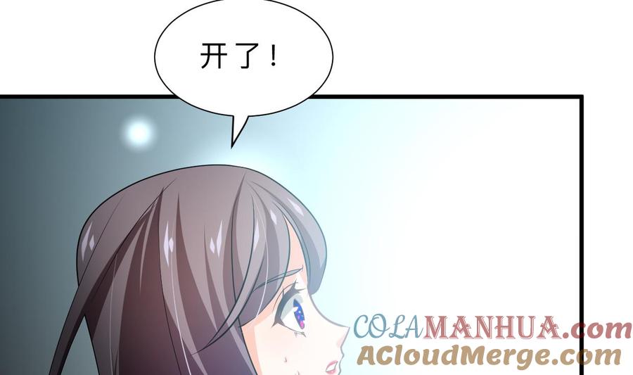 《养个少主斗渣男》第319话 抢占先机 第64页