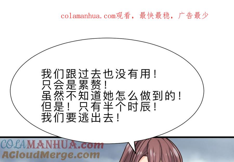 《养个少主斗渣男》第319话 抢占先机 第1页
