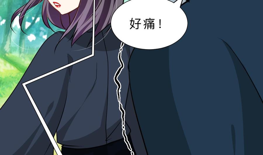 《养个少主斗渣男》第319话 抢占先机 第74页
