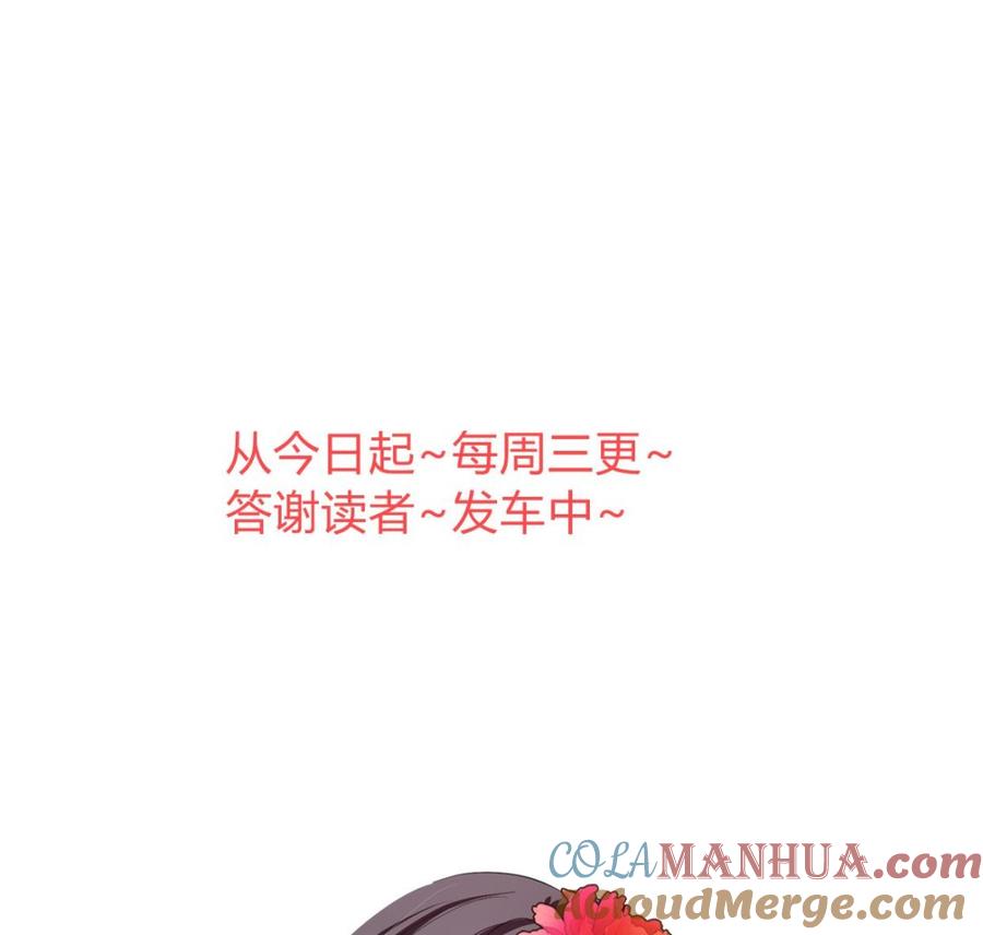 《养个少主斗渣男》第319话 抢占先机 第76页