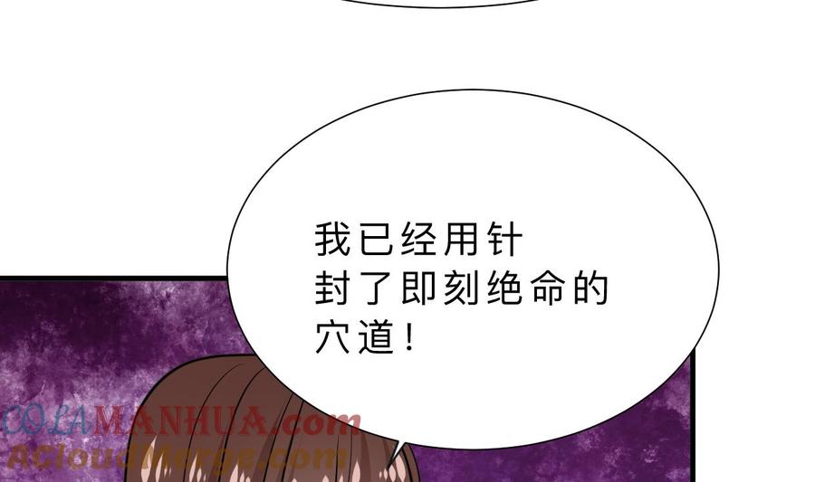 《养个少主斗渣男》第320话 交手 第43页