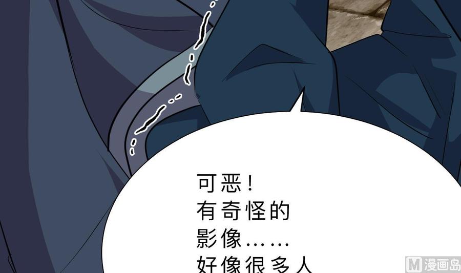 《养个少主斗渣男》第320话 交手 第6页
