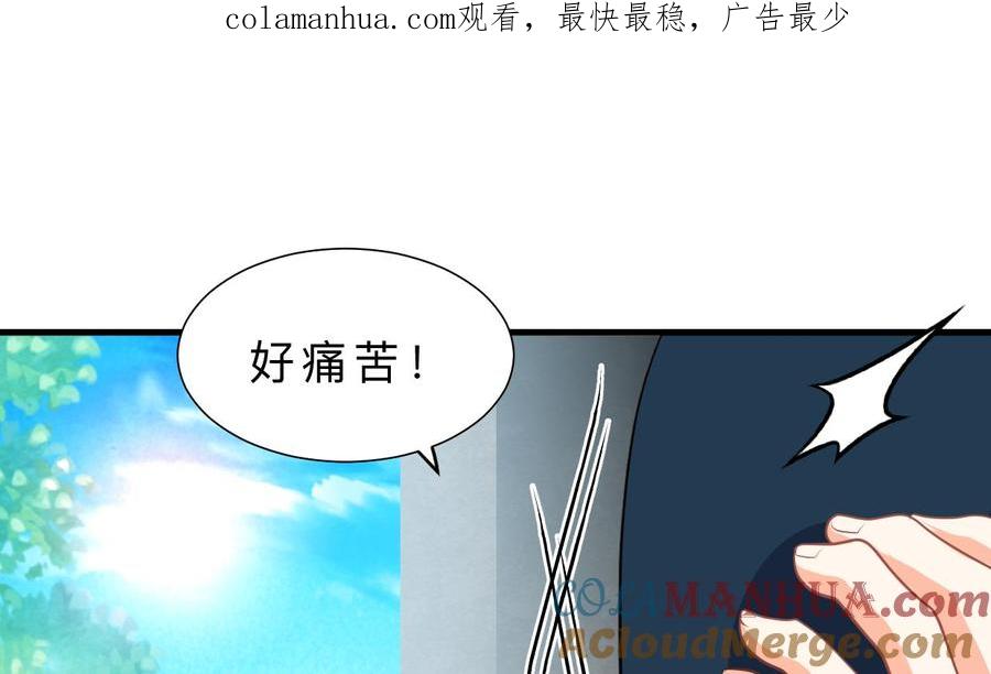 《养个少主斗渣男》第320话 交手 第1页