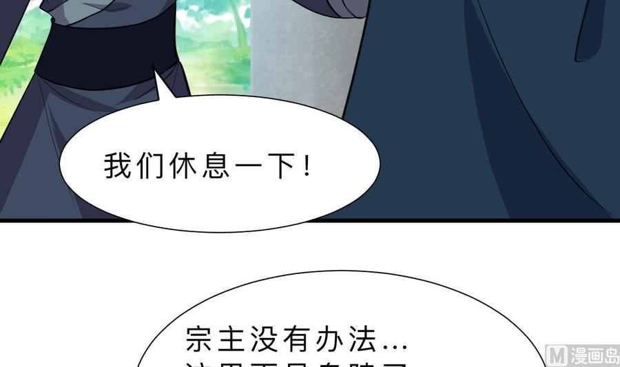 《养个少主斗渣男》第320话 交手 第3页