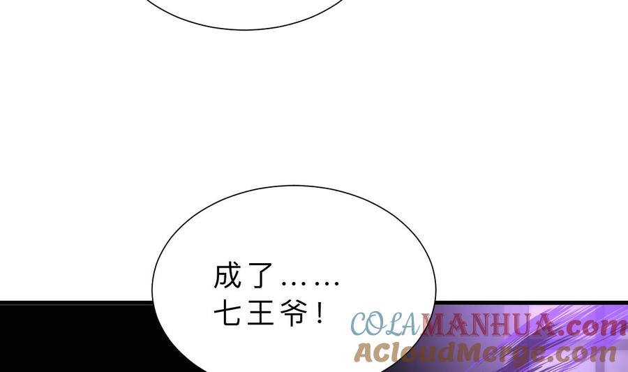《养个少主斗渣男》第320话 交手 第34页