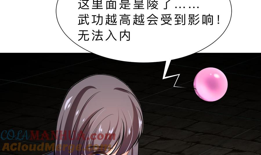 《养个少主斗渣男》第320话 交手 第4页
