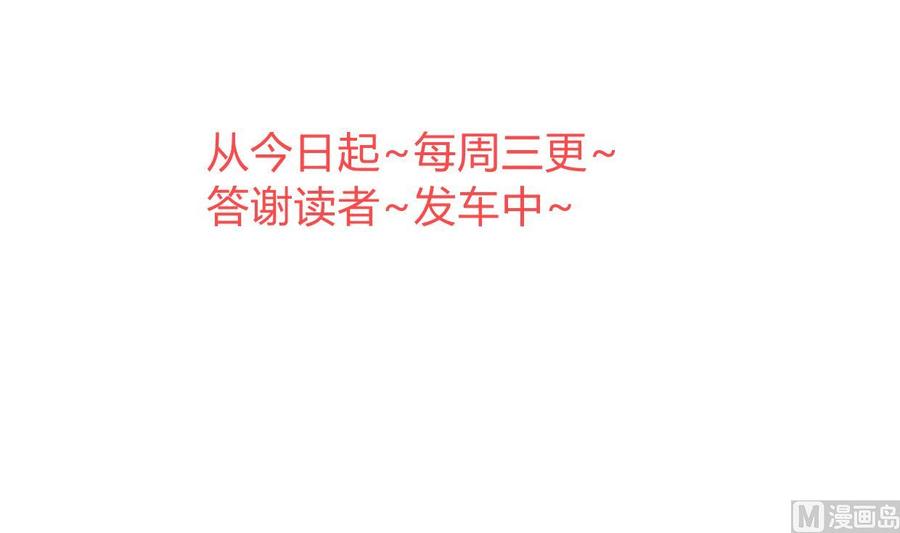 《养个少主斗渣男》第320话 交手 第72页