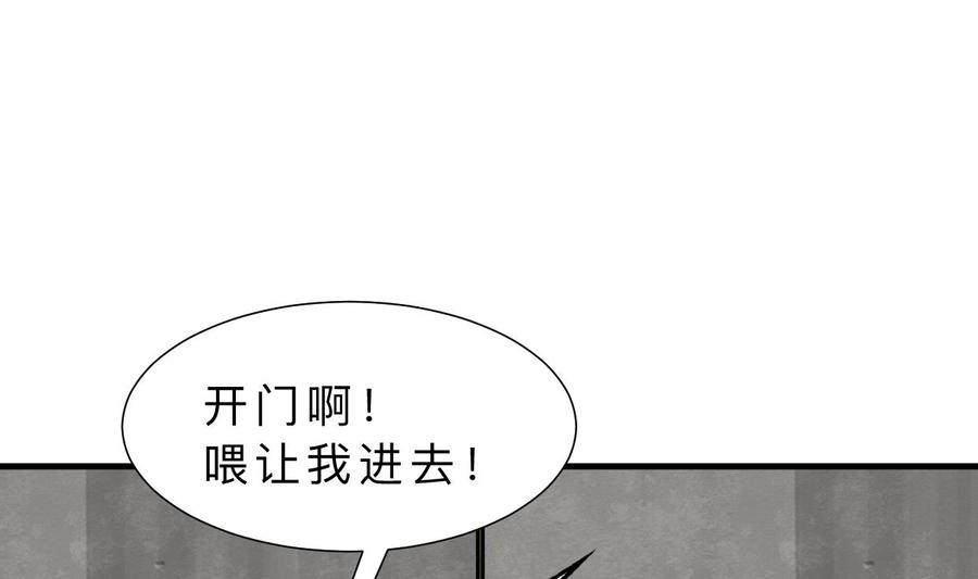 《养个少主斗渣男》第320话 交手 第23页