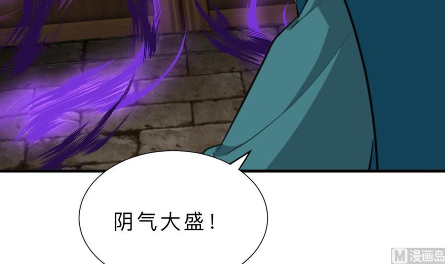 《养个少主斗渣男》第320话 交手 第33页
