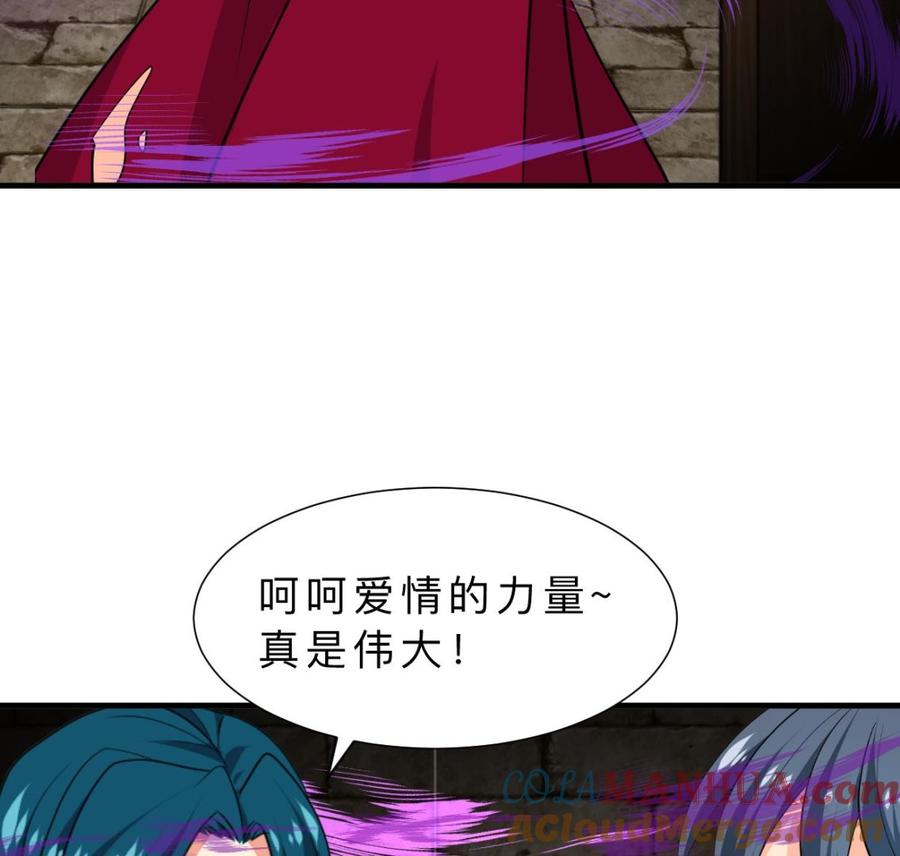 《养个少主斗渣男》第320话 交手 第37页