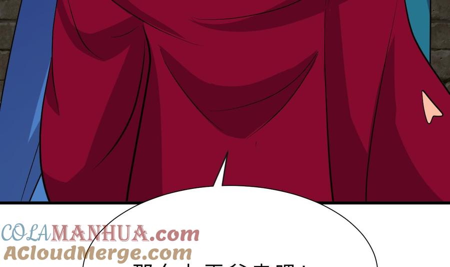 《养个少主斗渣男》第320话 交手 第52页
