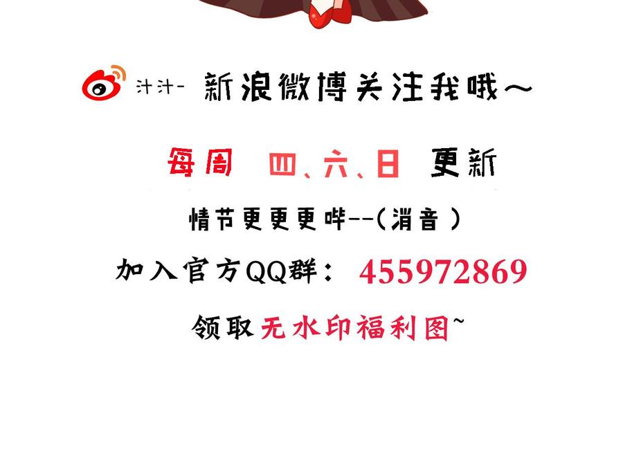 《养个少主斗渣男》第320话 交手 第74页