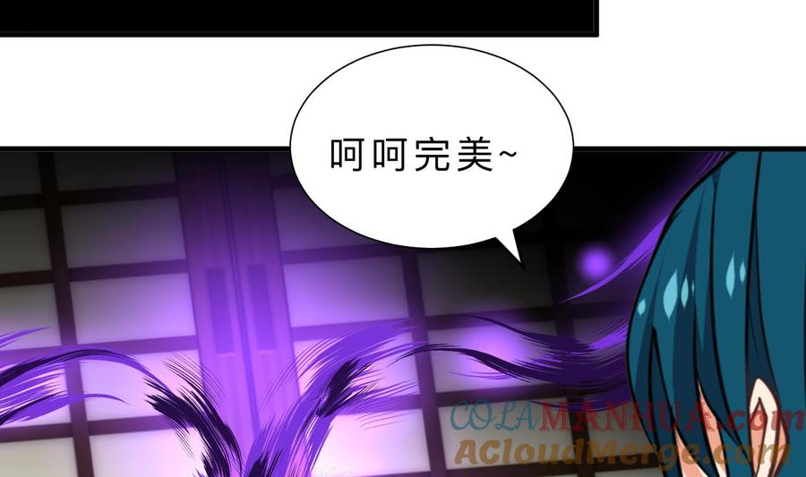 《养个少主斗渣男》第320话 交手 第31页