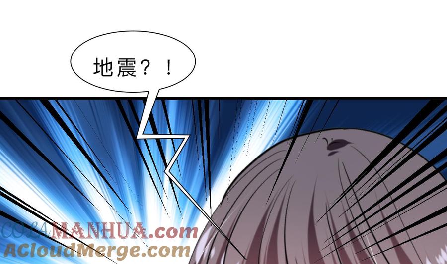 《养个少主斗渣男》第320话 交手 第13页
