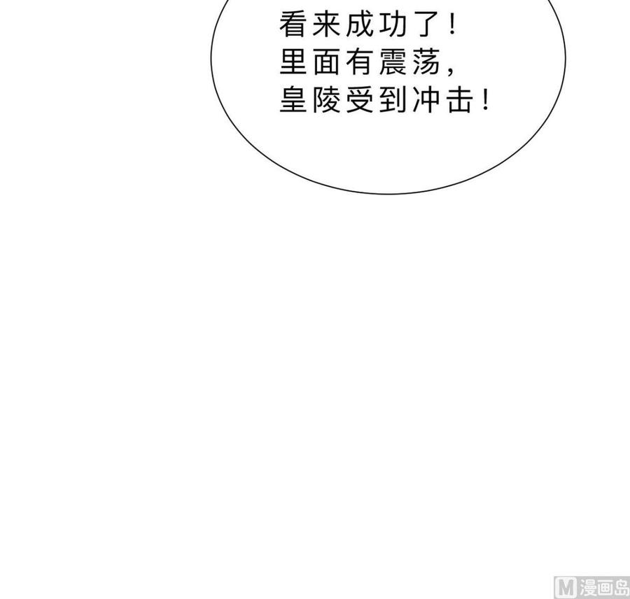 《养个少主斗渣男》第320话 交手 第39页