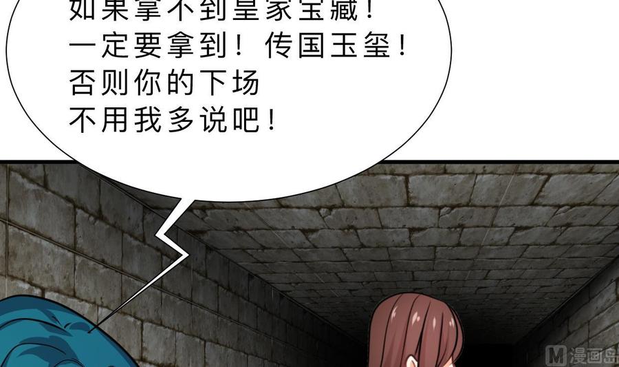 《养个少主斗渣男》第320话 交手 第54页