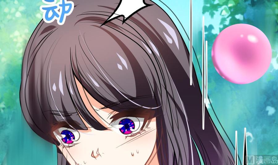 《养个少主斗渣男》第320话 交手 第9页