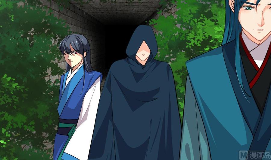 《养个少主斗渣男》第320话 交手 第69页