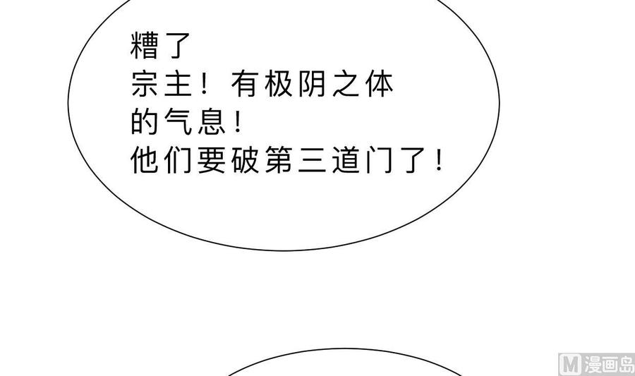 《养个少主斗渣男》第320话 交手 第15页