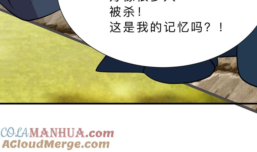 《养个少主斗渣男》第320话 交手 第7页