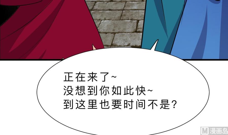 《养个少主斗渣男》第320话 交手 第42页