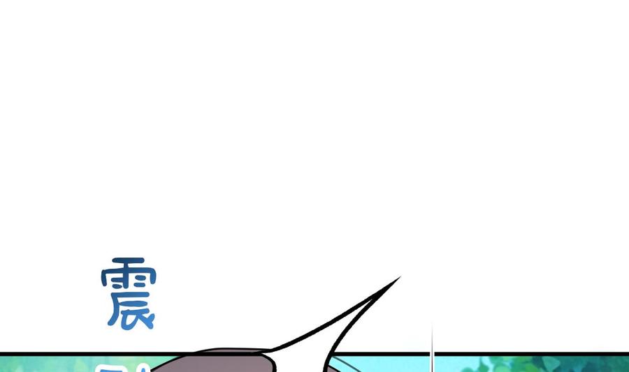 《养个少主斗渣男》第320话 交手 第8页