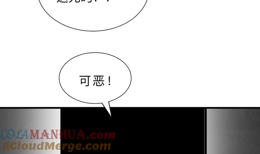 《养个少主斗渣男》第320话 交手 第19页