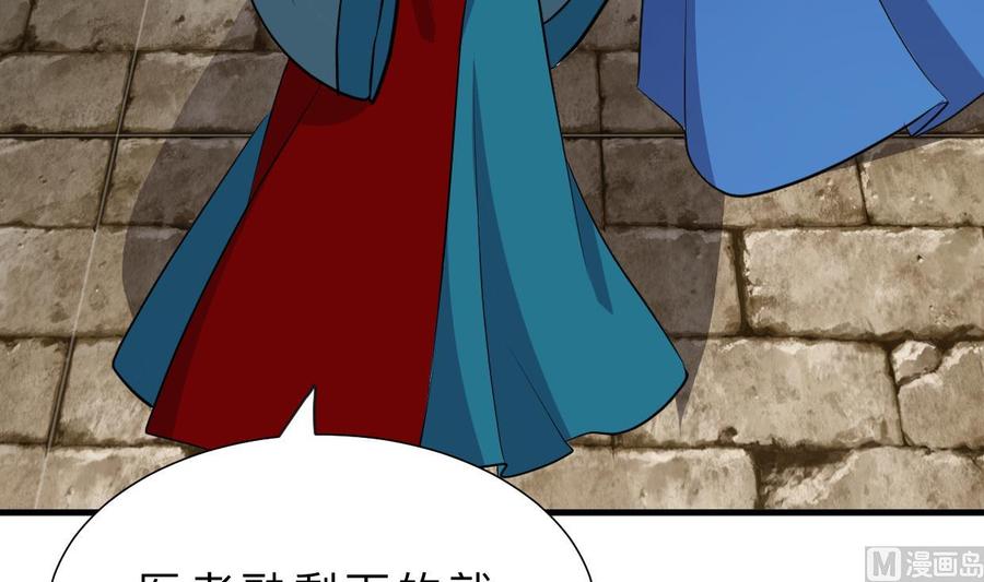 《养个少主斗渣男》第320话 交手 第60页