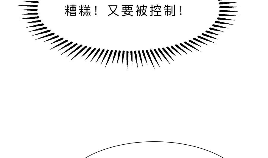 《养个少主斗渣男》第321话 皇家宝藏 第50页