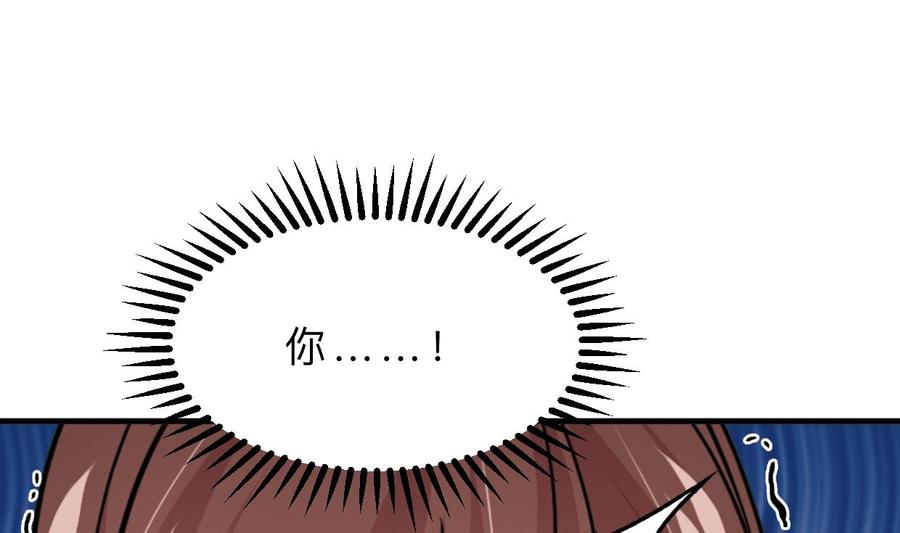 《养个少主斗渣男》第321话 皇家宝藏 第47页