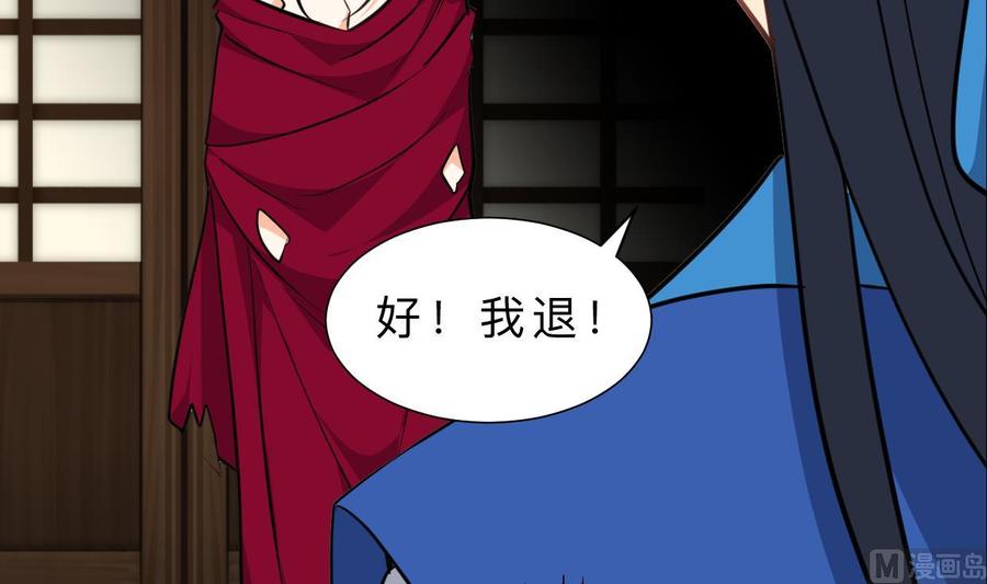 《养个少主斗渣男》第321话 皇家宝藏 第21页