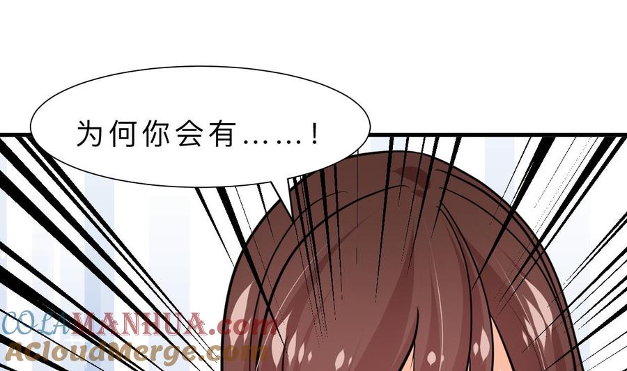 《养个少主斗渣男》第321话 皇家宝藏 第40页