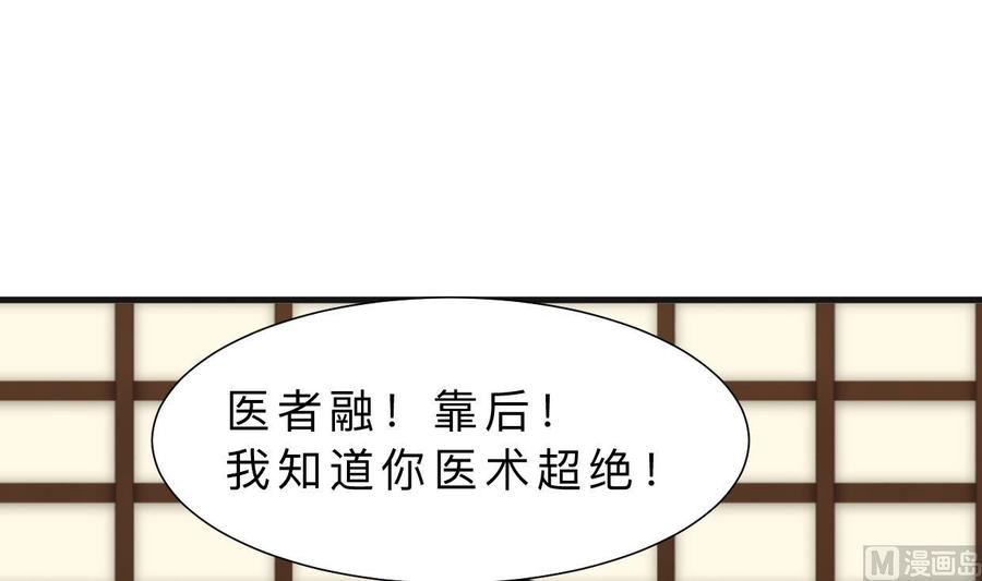《养个少主斗渣男》第321话 皇家宝藏 第15页