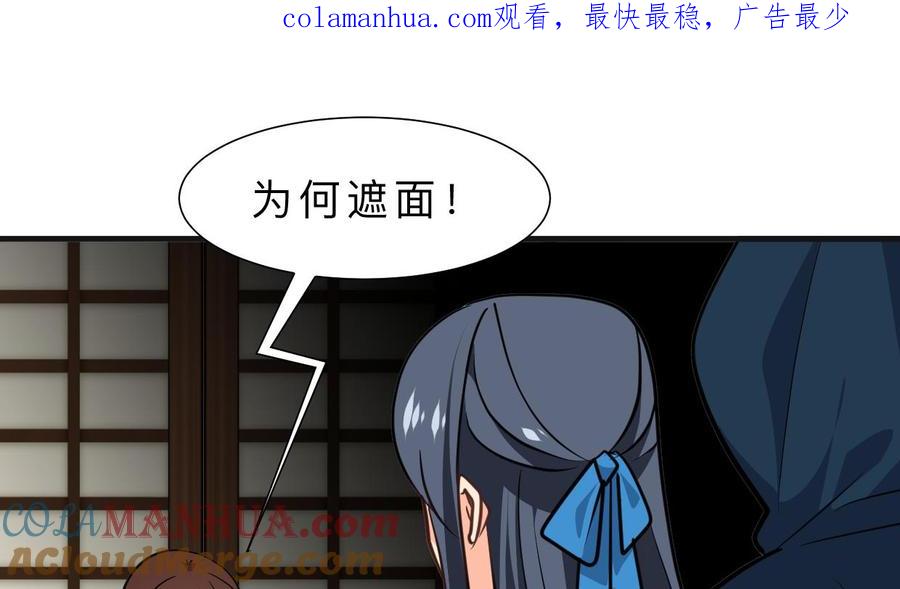 《养个少主斗渣男》第321话 皇家宝藏 第1页