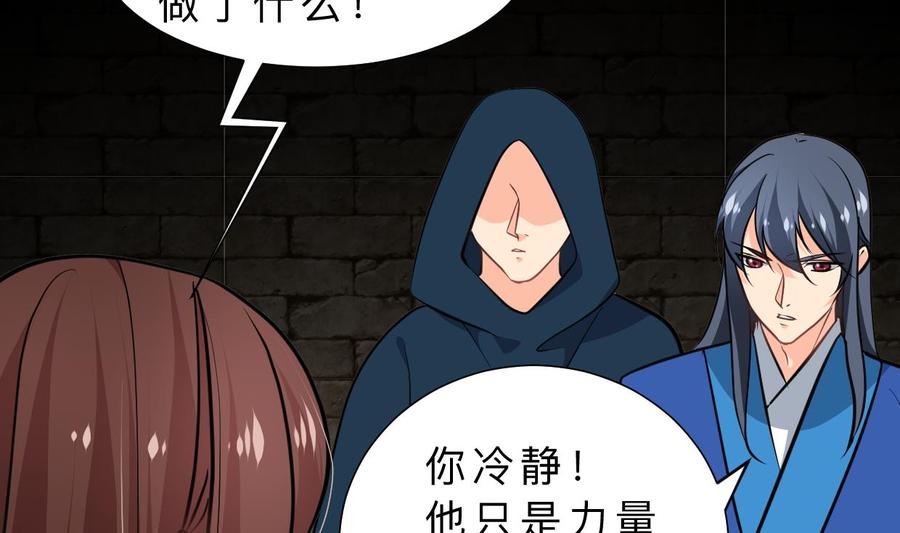 《养个少主斗渣男》第321话 皇家宝藏 第5页